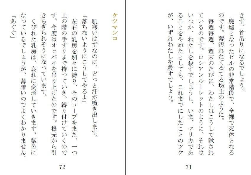 便所虫の歌 サンプル 2