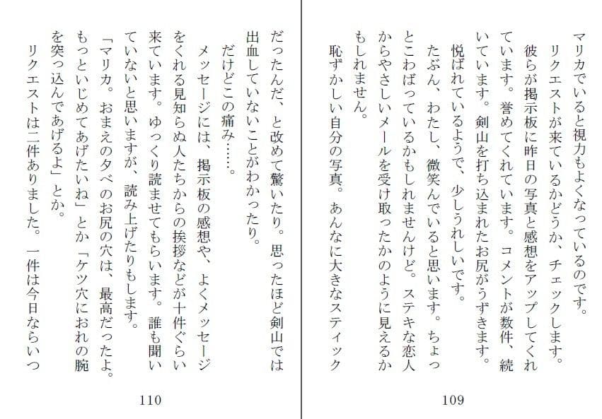 便所虫の歌 サンプル 3