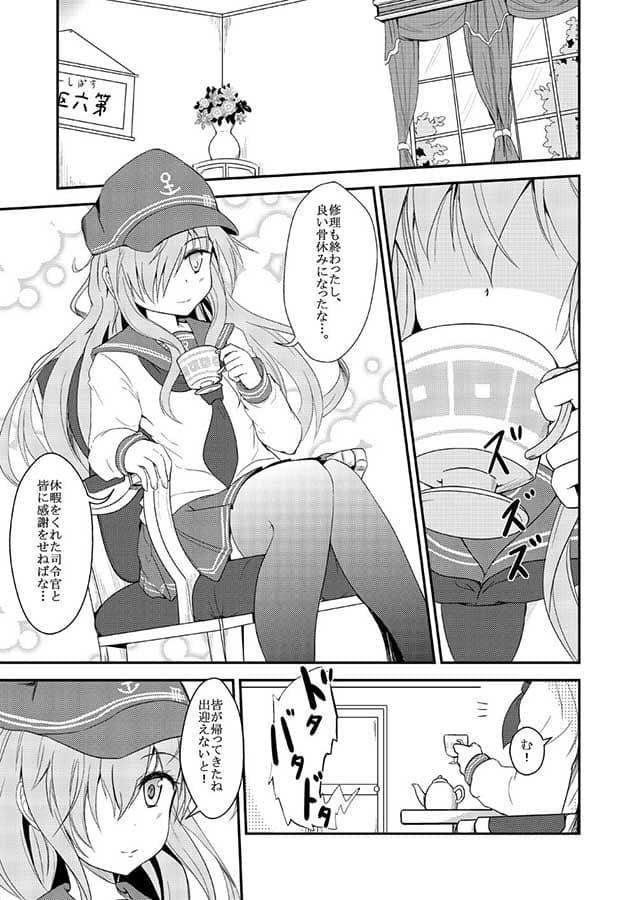 いにゃづまの本気を見るのです！ サンプル 1