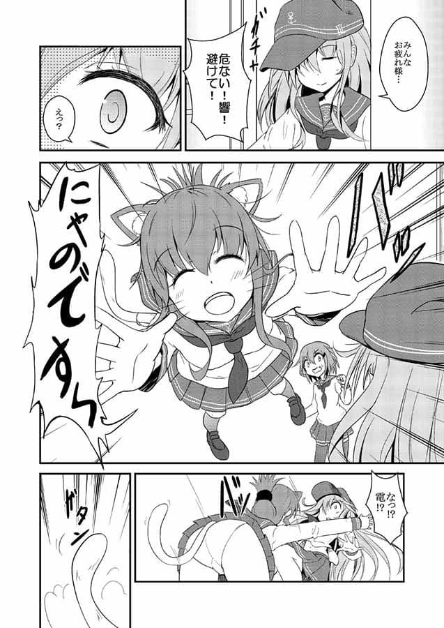 いにゃづまの本気を見るのです！ サンプル 2