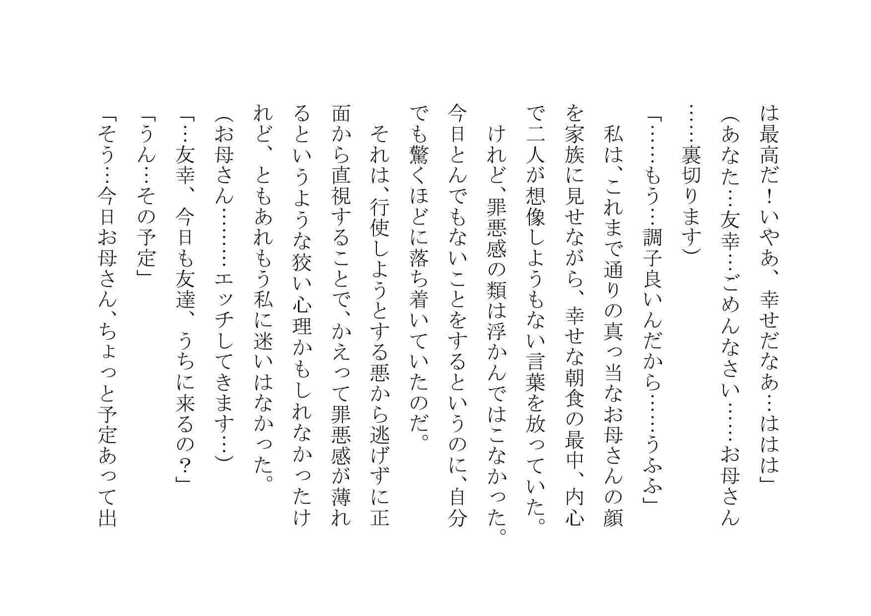 息子の友達を食いまくったお母さん サンプル 1