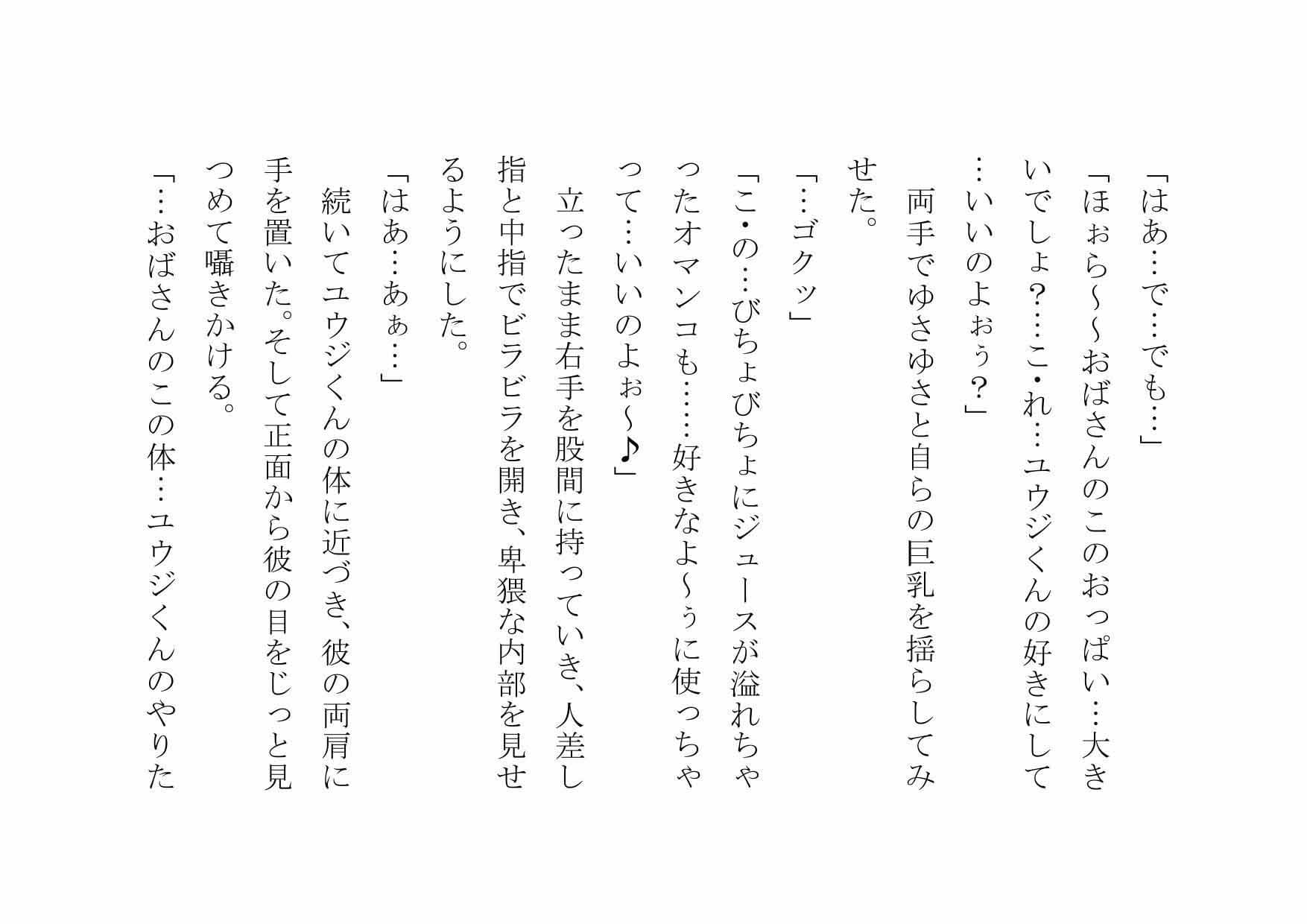 息子の友達を食いまくったお母さん サンプル 2