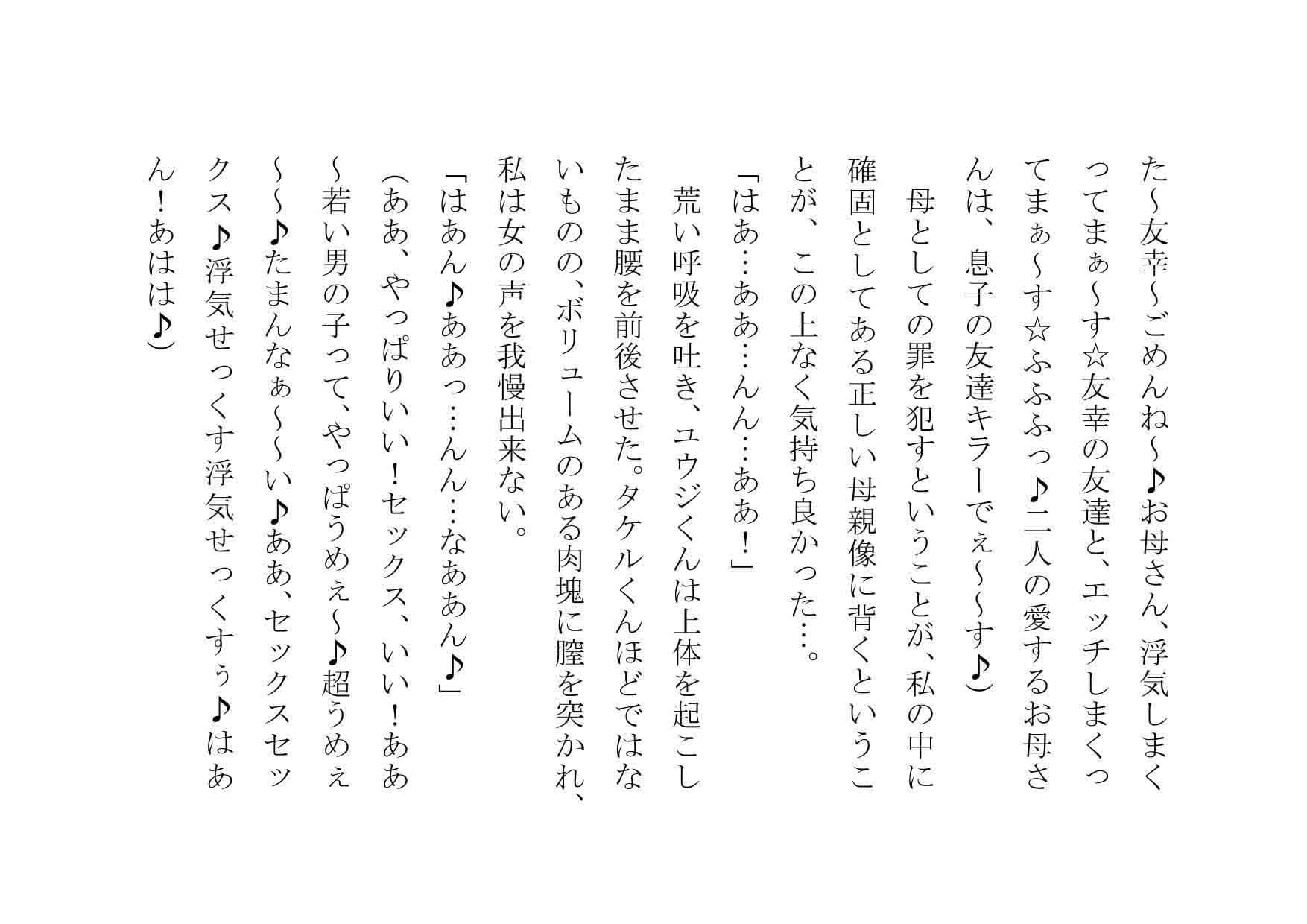 息子の友達を食いまくったお母さん サンプル 3