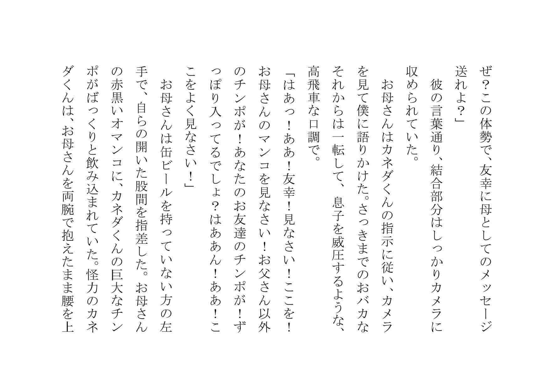 息子の友達を食いまくったお母さん サンプル 4