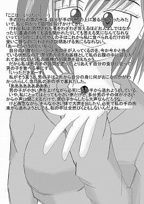 人間は美味しいね サンプル 1