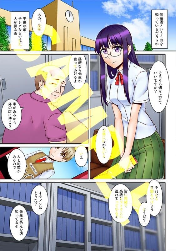 中年教師に催●アプリとられた。 サンプル 1