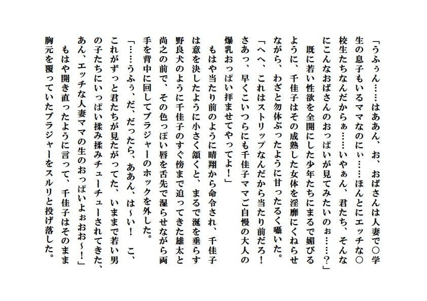 寝取られ派遣ママ〜私は年下坊やの玩具妻 サンプル 4