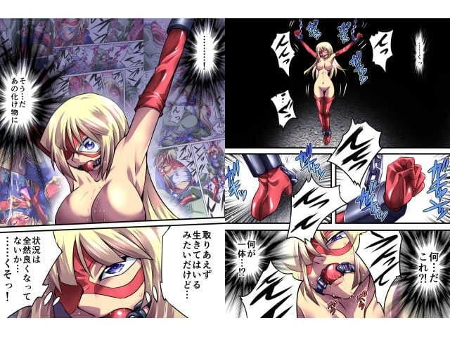 スーパーヒロイン誘拐○辱 ［エトワールアンジュ II］ サンプル 2