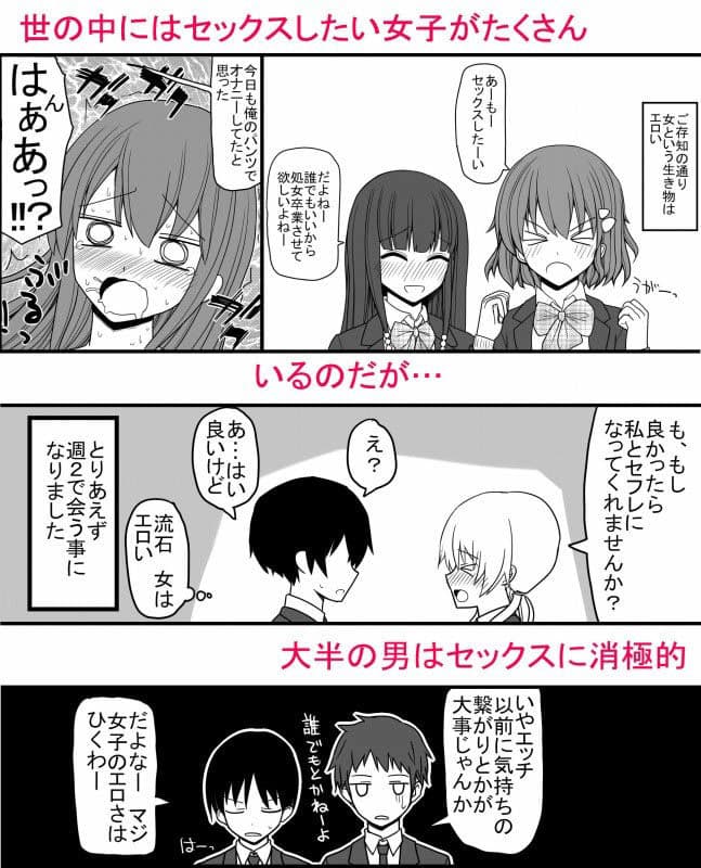 溢れる性欲を抑えきれないエロエロな女の子ばかりな世界 サンプル 1