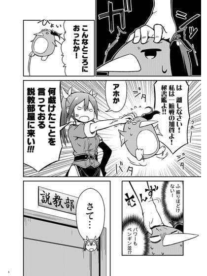 加賀さんは開発に失敗しました改六 サンプル 1