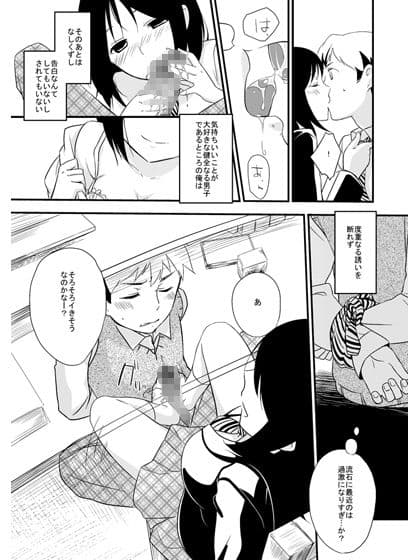 図書室プレイ サンプル 2