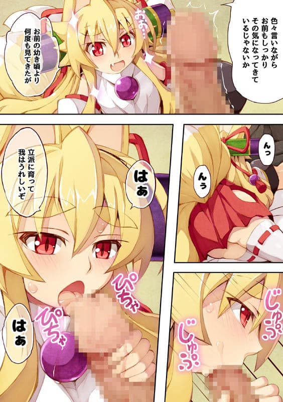 イヅナの本 新婚初夜の巻 サンプル 1