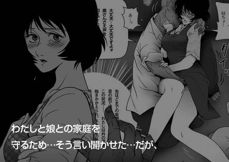 スケベ上司に愛妻を差し出した サンプル 2