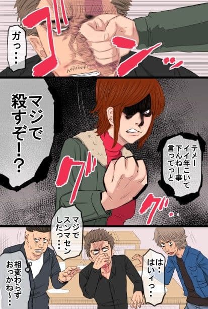 続喧嘩最強だった俺の母ちゃんが松永のチ○ポに完全敗北した話○辱編 サンプル 1