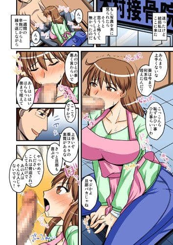 夫の知らない妻の七日間case/aoi サンプル 2