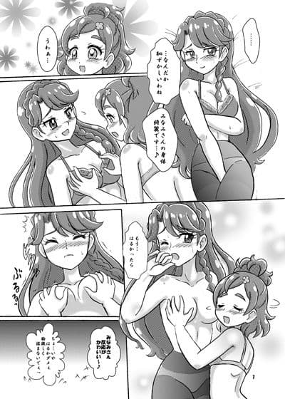 Go！夜のプリンセスレッスン♪ サンプル 2