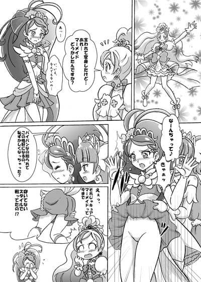 Go！夜のプリンセスレッスン♪ サンプル 3