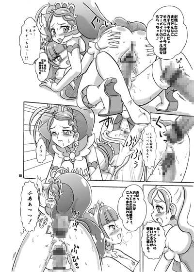 Go！夜のプリンセスレッスン♪ サンプル 4