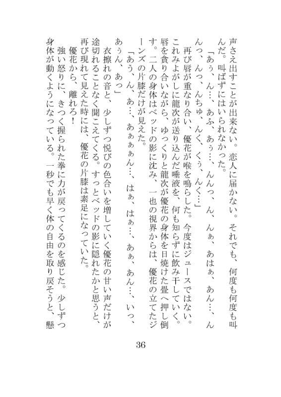 鬼椿(下巻) サンプル 1