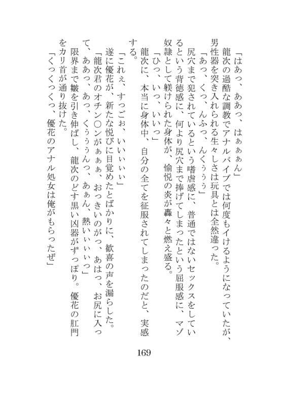 鬼椿(下巻) サンプル 2