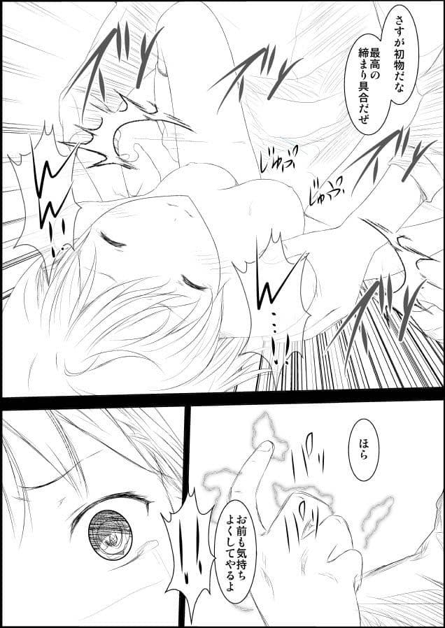 美琴レベル喪失 サンプル 4