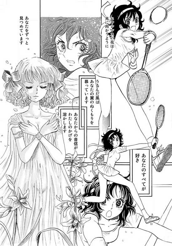 おがわ甘藍/ひろみをねらえ！ サンプル 1