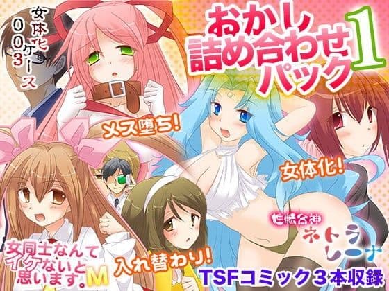 おかし詰め合わせパック1