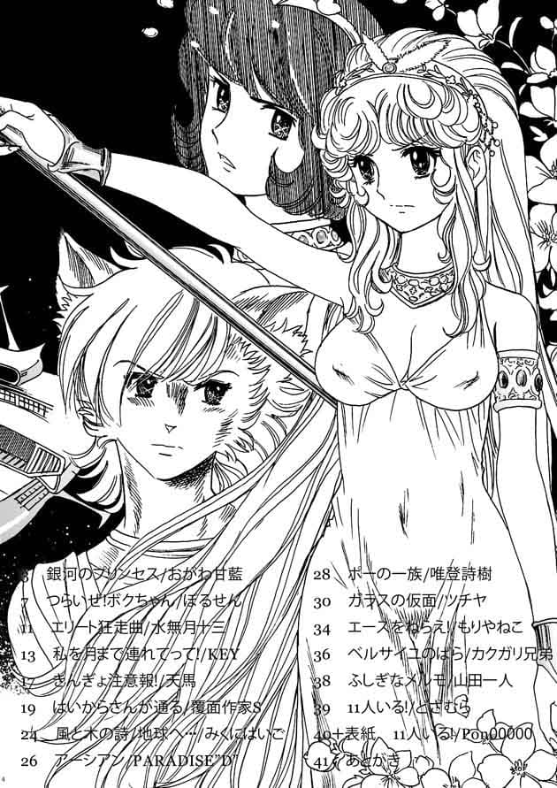 FLOUR 少女漫画グラフィティ サンプル 1