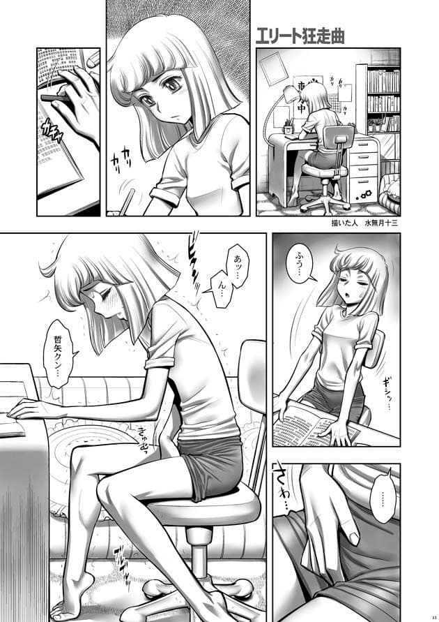 FLOUR 少女漫画グラフィティ サンプル 2