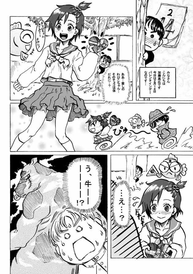 FLOUR 少女漫画グラフィティ サンプル 3