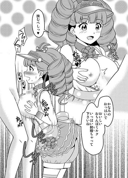 アイドルぶっかけ生中継 サンプル 1