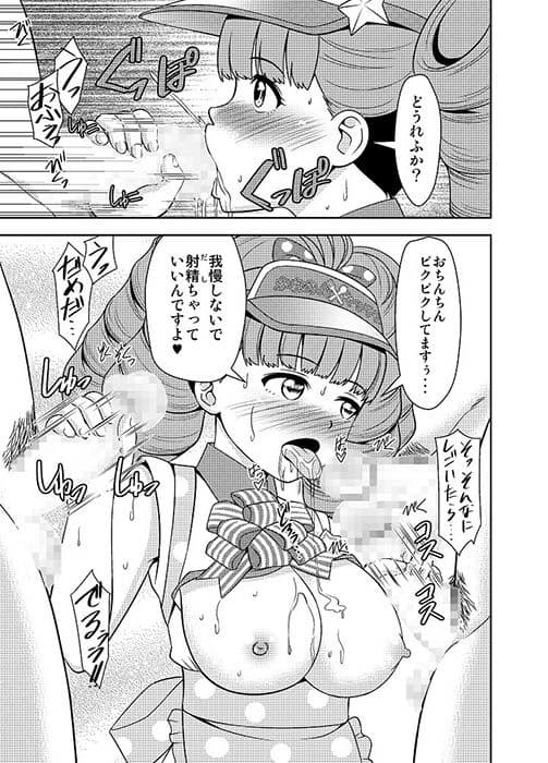 アイドルぶっかけ生中継 サンプル 2