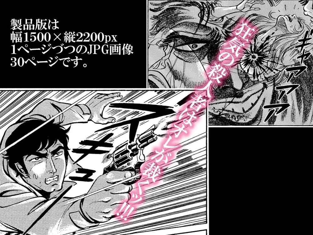 夜の刑事ハリケーン -完全版- サンプル 3