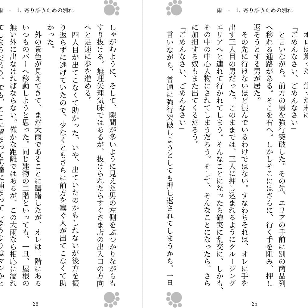 雨 サンプル 1