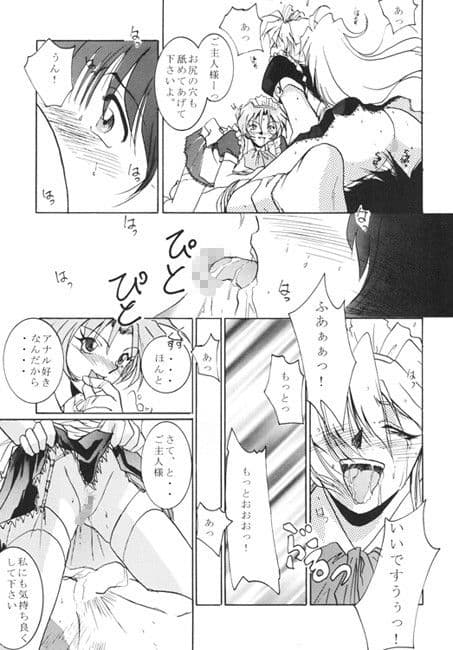 SHIYAMI！ サンプル 2