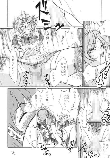 SHIYAMI！ サンプル 3