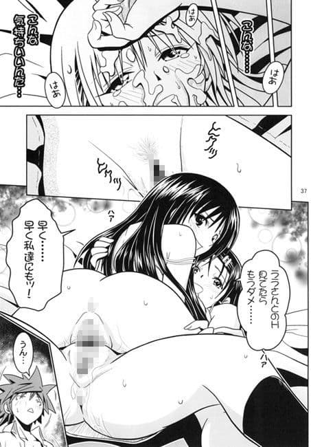 あの子達が大変なことになってます2 サンプル 2