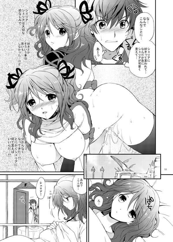 シェリアちゃんのとってもはずかしい本総集編 サンプル 3