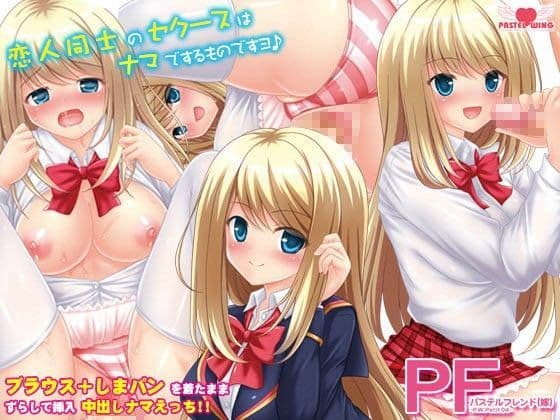 パステルフレンド（嫁）-P.W.Petit04-