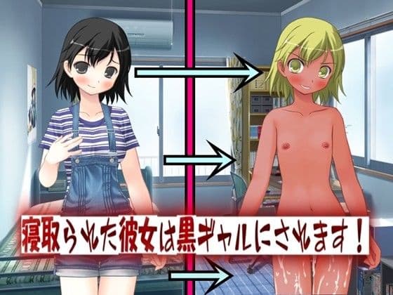 黒ギャル寝取られ2セット サンプル 3
