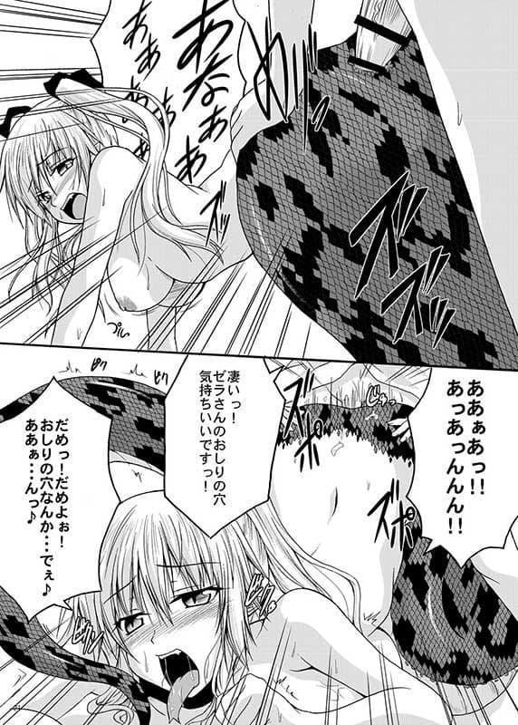 MonsterCross サンプル 4
