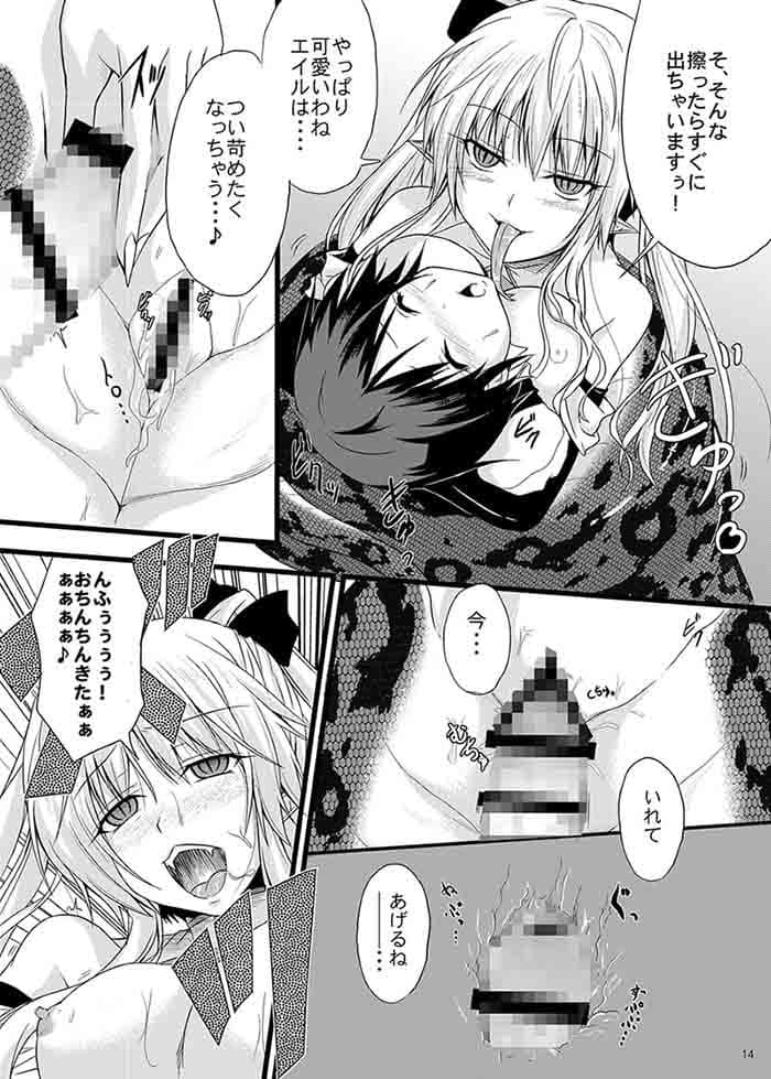 MonsterCross2nd サンプル 4