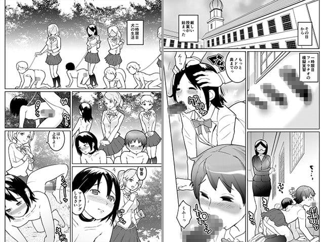 女装マゾ男子強●教育学園〜ふたなり少女達に躾けられて〜 サンプル 2