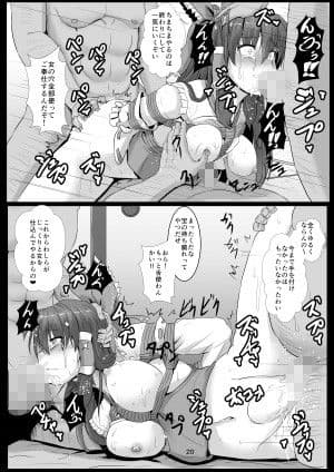 巫女狩り〜博麗の巫女編〜 サンプル 3