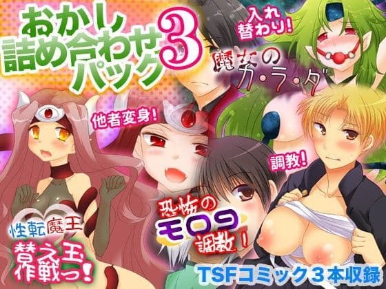 おかし詰め合わせパック3