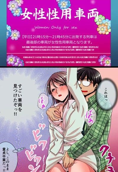 発情ビッチな痴●希望女子にはジュポジュポ生ハメ放題（フルカラー） サンプル 1