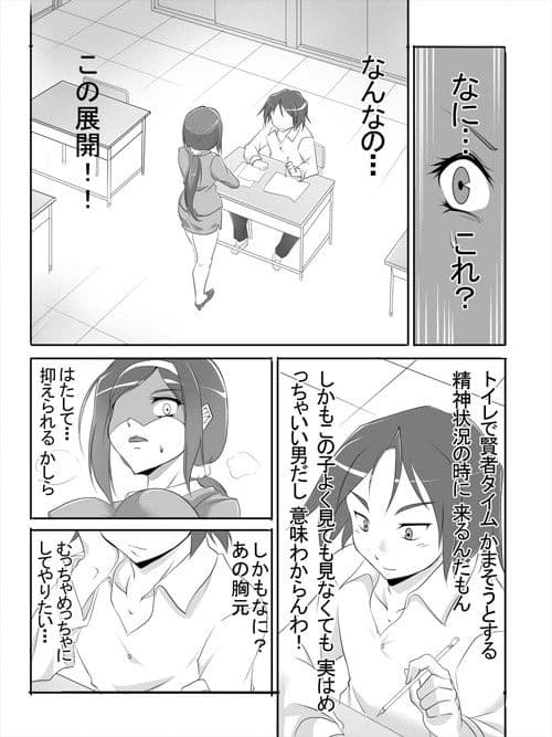 貞操観念が逆転した世界 サンプル 2