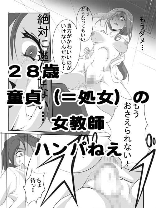 貞操観念が逆転した世界 サンプル 3