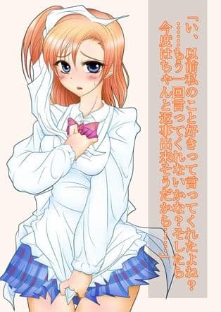 μ’sに習う恋愛入門前の塾 サンプル 2