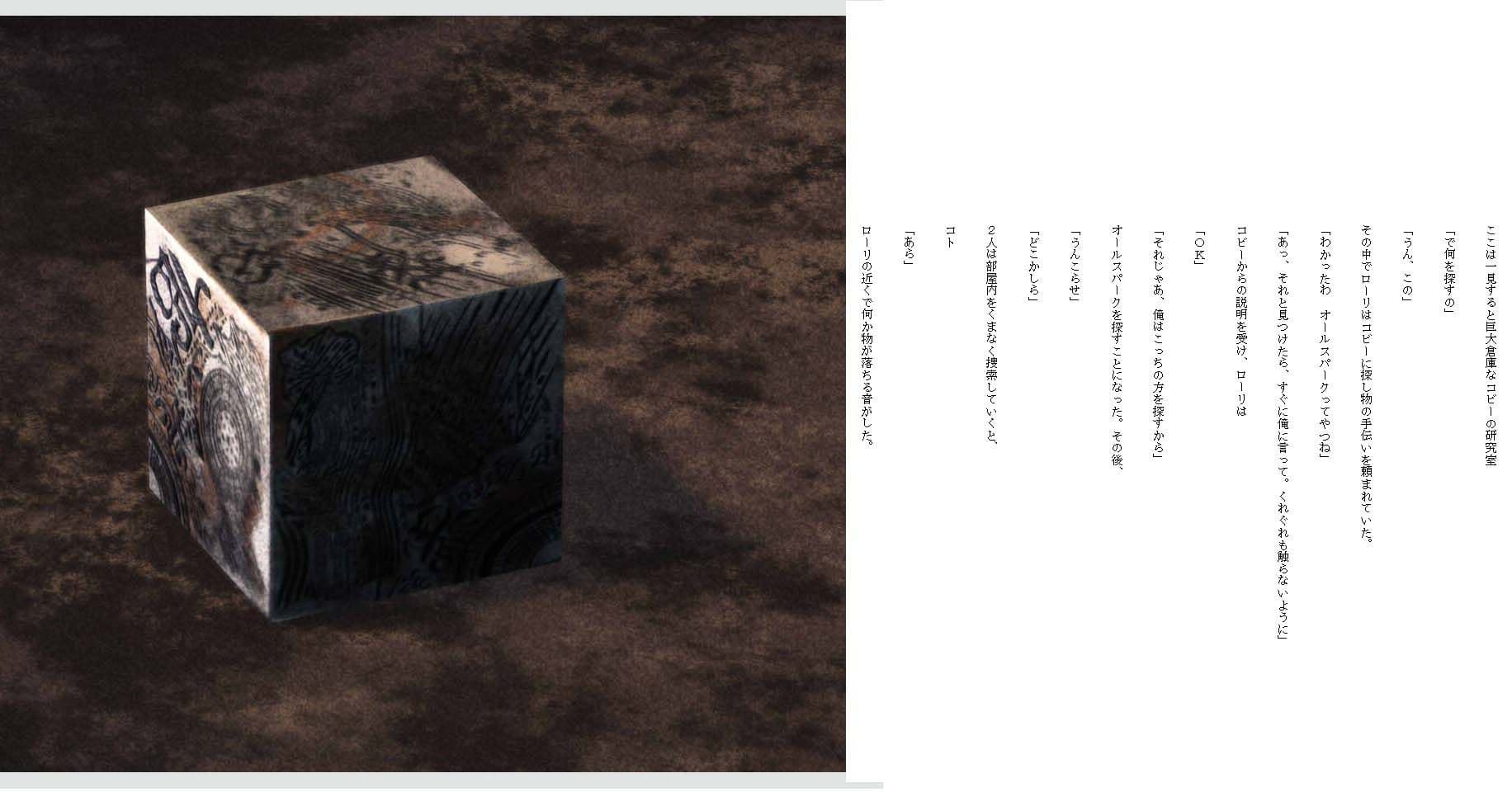 トランスフォーマーギャラクシーフォース〜タンクローリー〜 サンプル 1